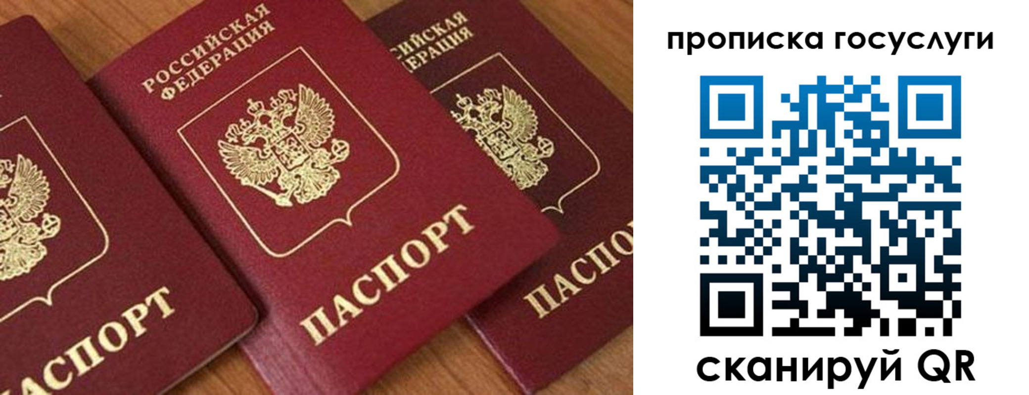 временная прописка в Кеми
