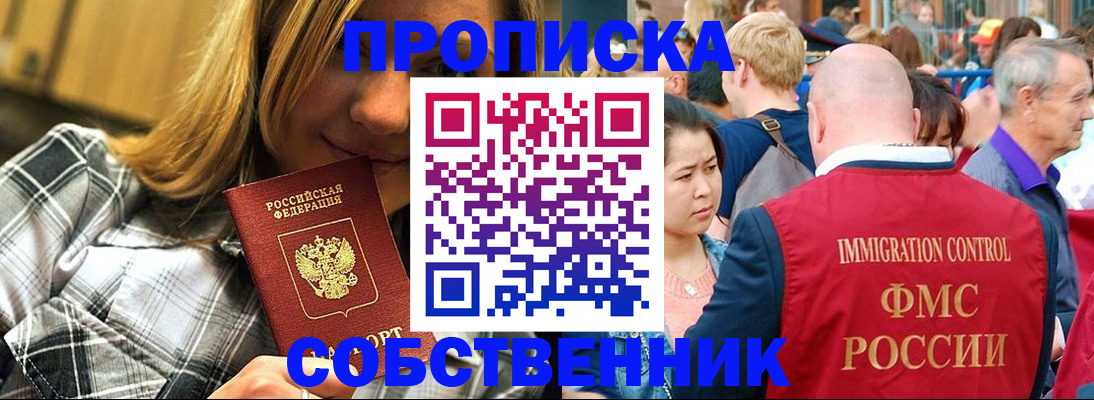 временная регистрация законно в Кеми