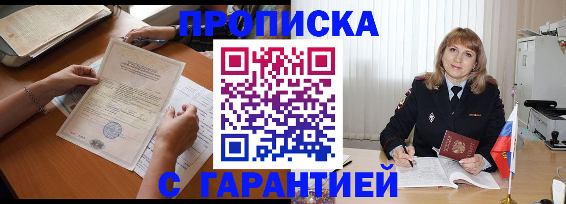 прописка регистрация в Кеми