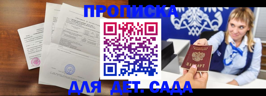 прописка для военкомата в Кеми