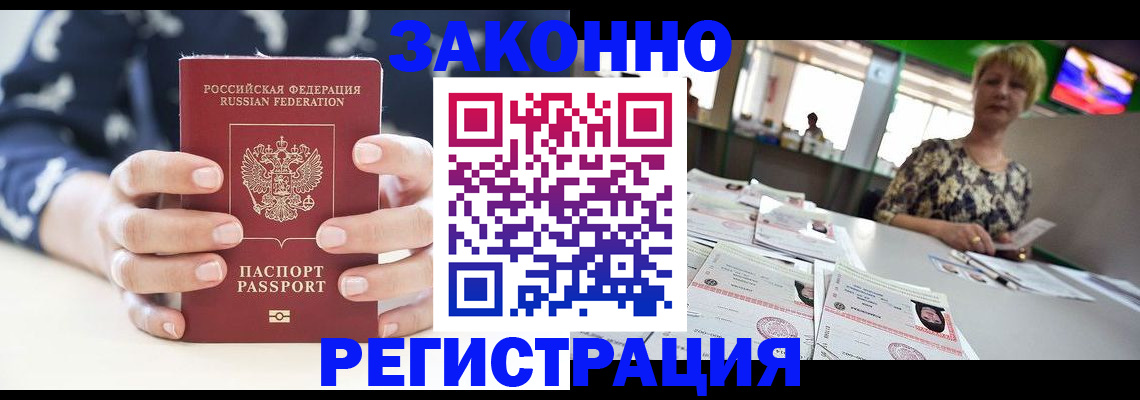 прописка ребенка в Кеми