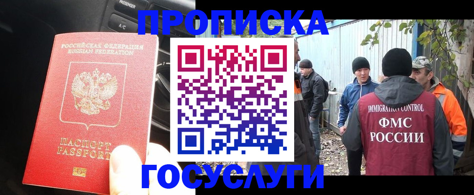 временная регистрация законно в Кеми