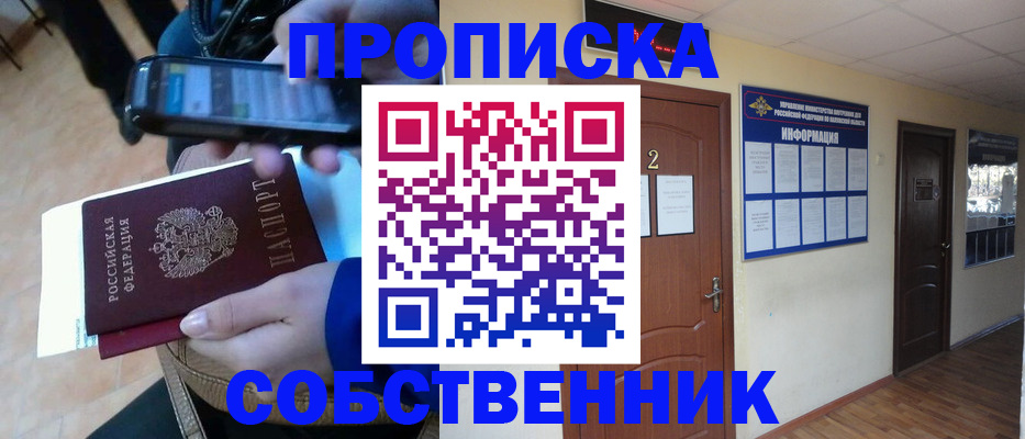 временная регистрация законно в Кеми