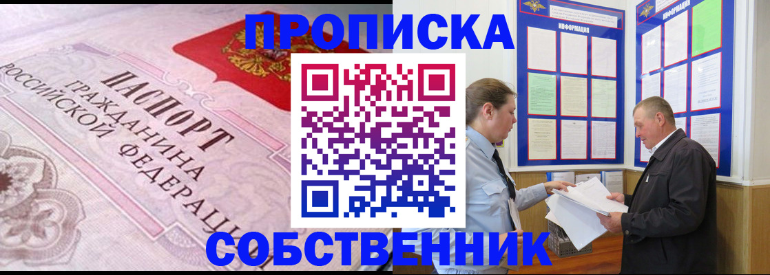 временная регистрация в квартире в Кеми