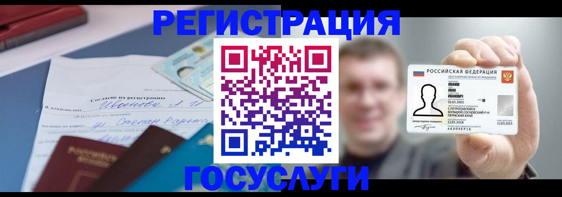 прописка 2025 в Кеми