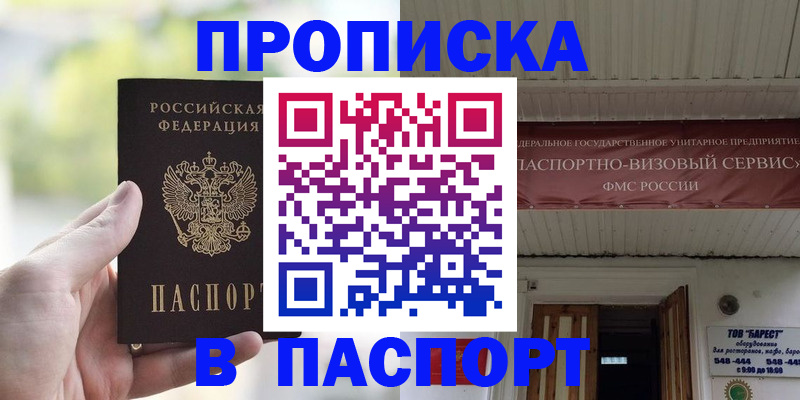 пропишу в квартире в Кеми