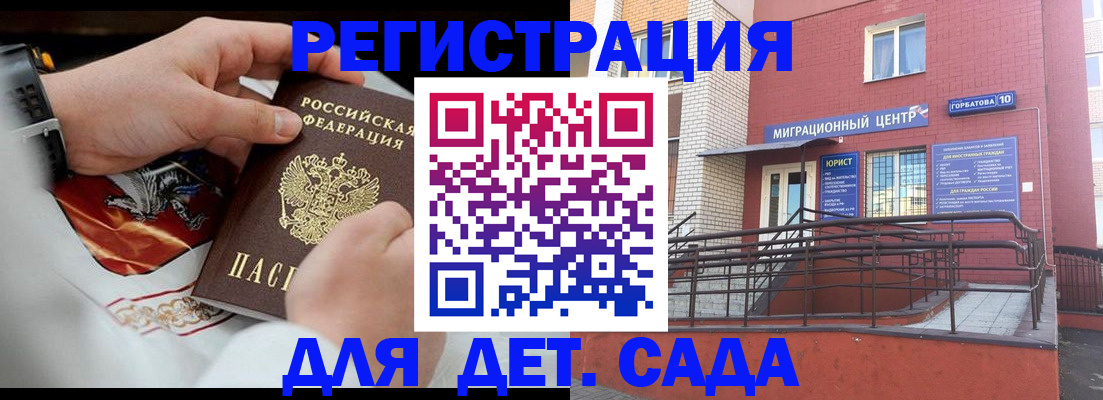 прописка в квартире в Кеми