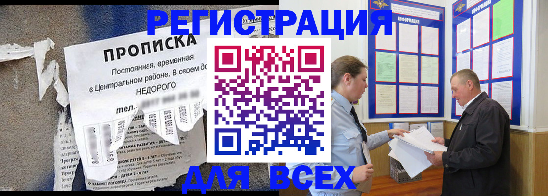 где прописаться в Кеми